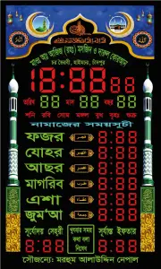 20"36"Namajer Somoy Shuchi
