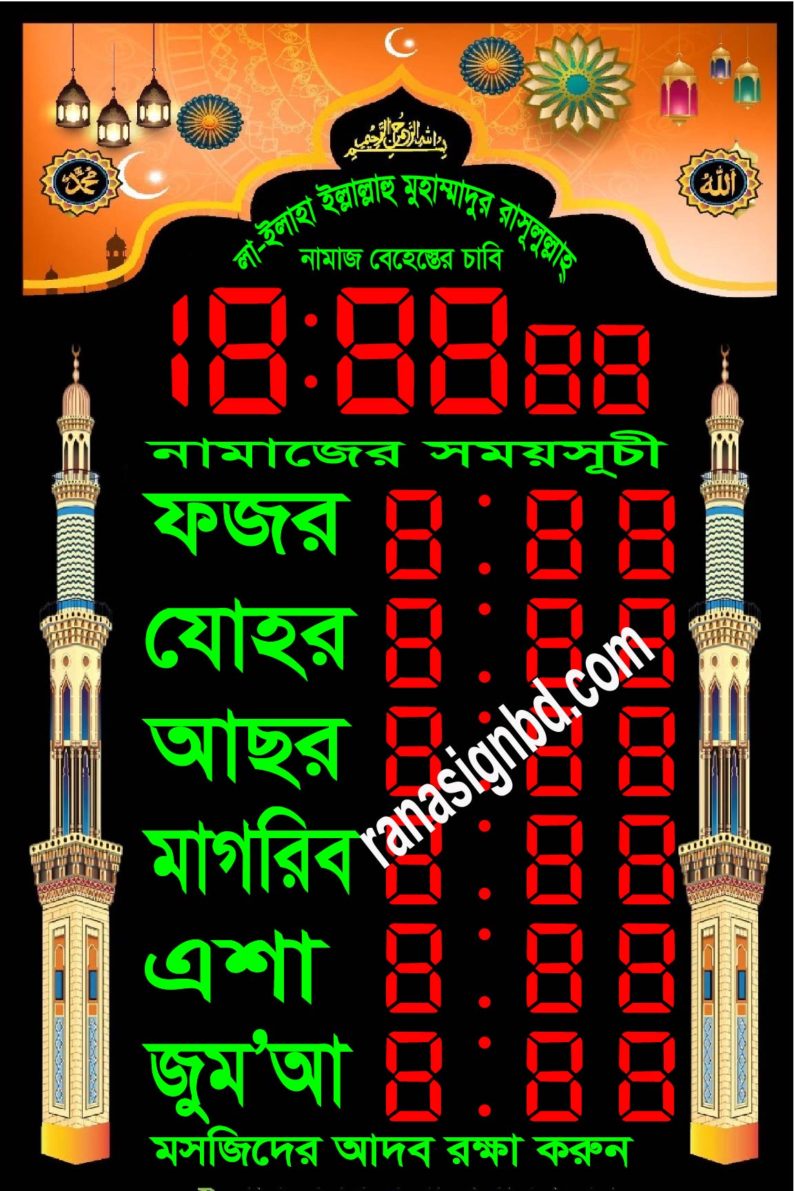 16"24"mosjider ghori